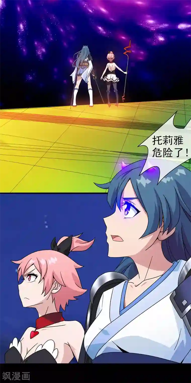 梦境：交错之影第7话 女神的王冠6