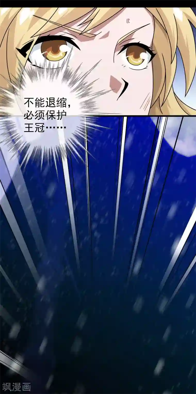 梦境：交错之影第7话 女神的王冠6