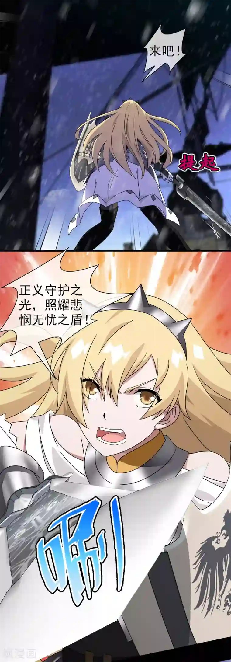 梦境：交错之影第7话 女神的王冠6