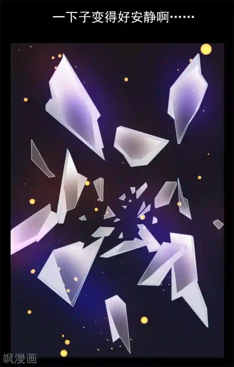 梦境：交错之影第7话 女神的王冠6