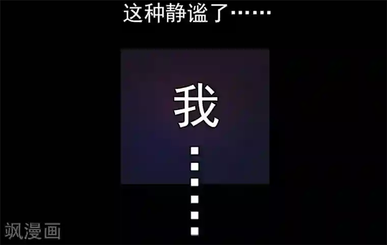 梦境：交错之影第7话 女神的王冠6
