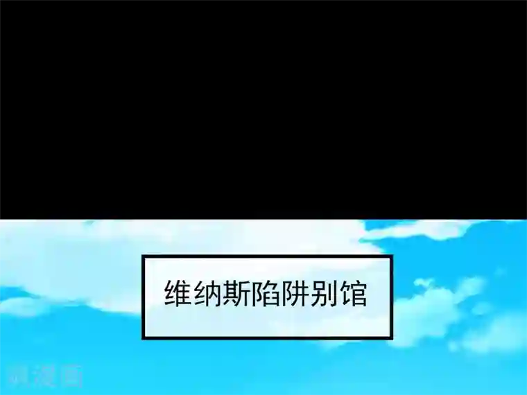 梦境：交错之影第8话 女神的王冠7