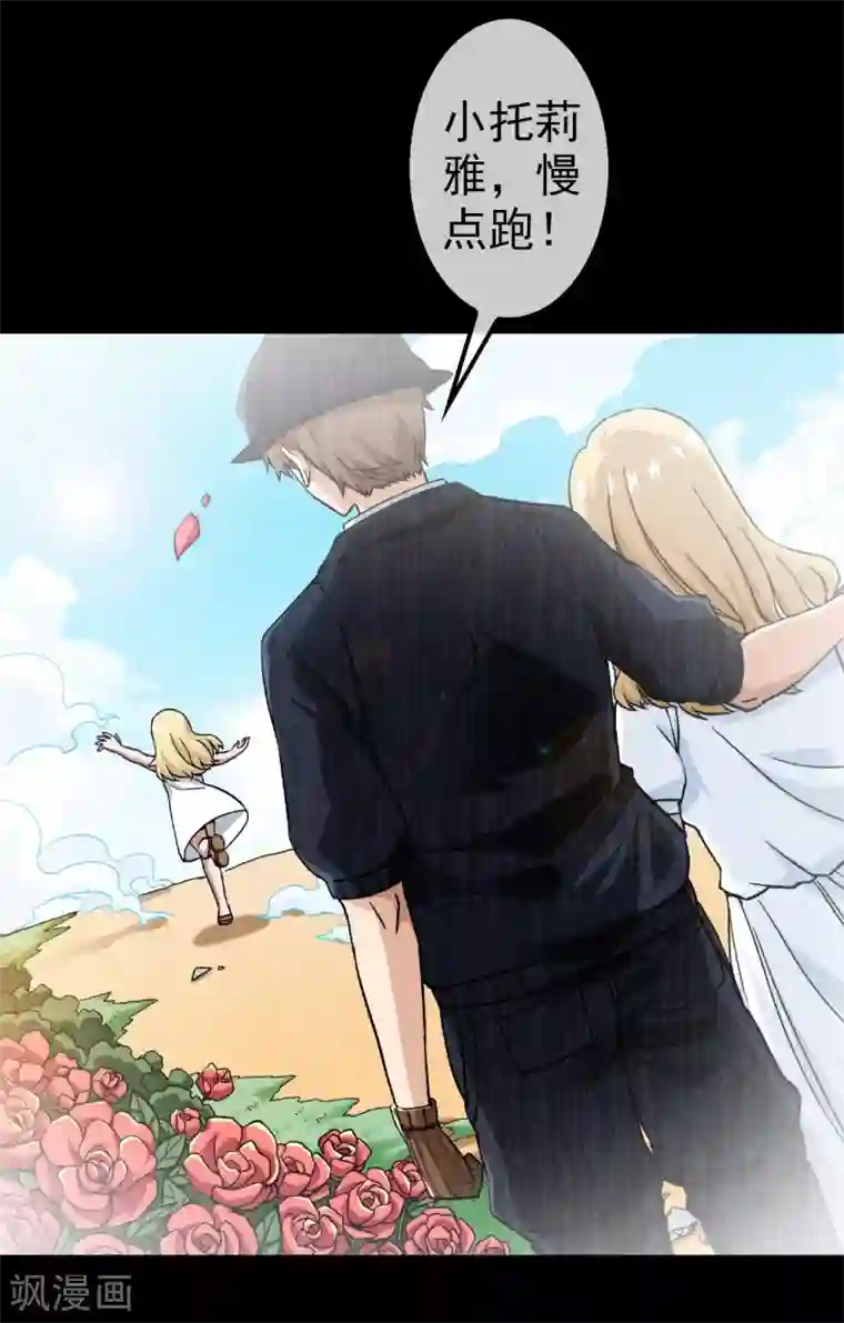 梦境：交错之影第8话 女神的王冠7