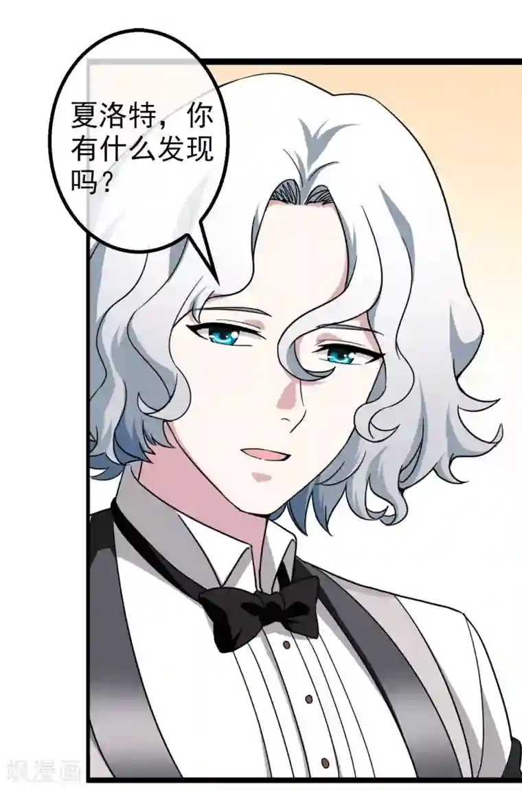梦境：交错之影第8话 女神的王冠7