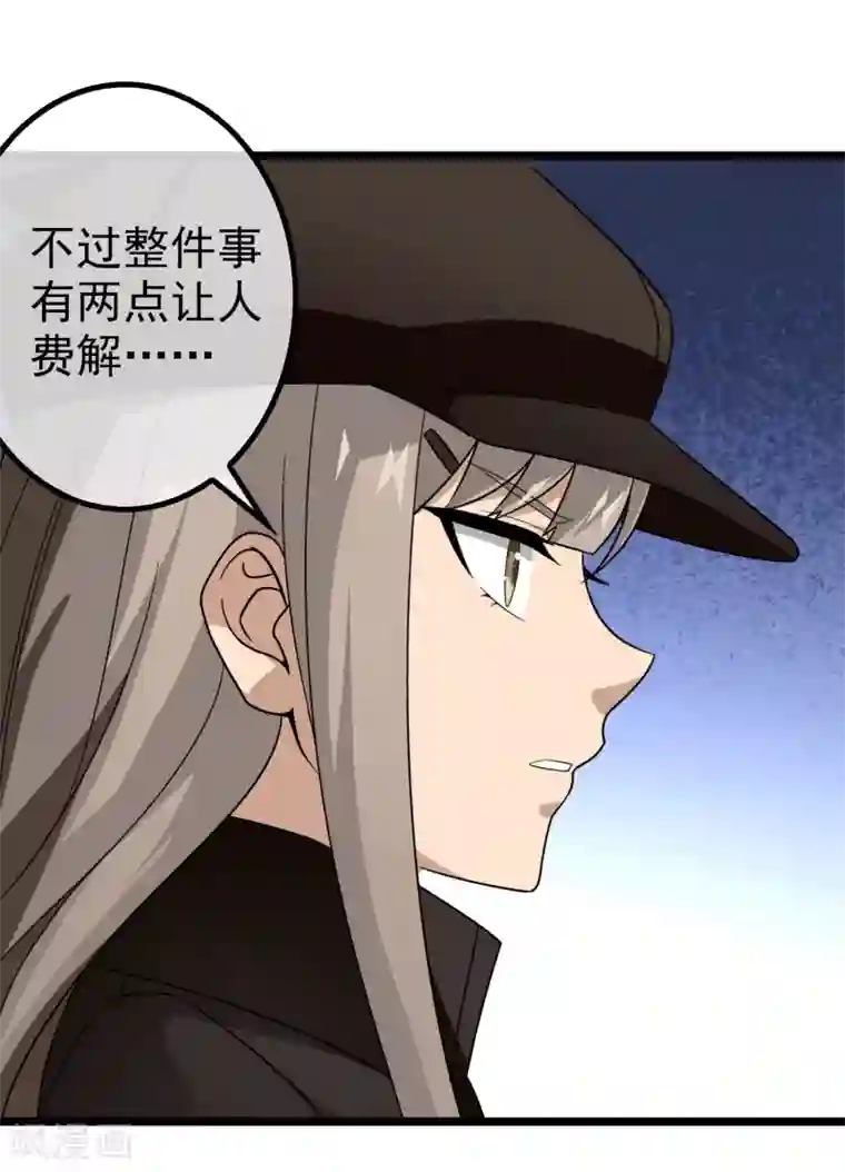 梦境：交错之影第8话 女神的王冠7