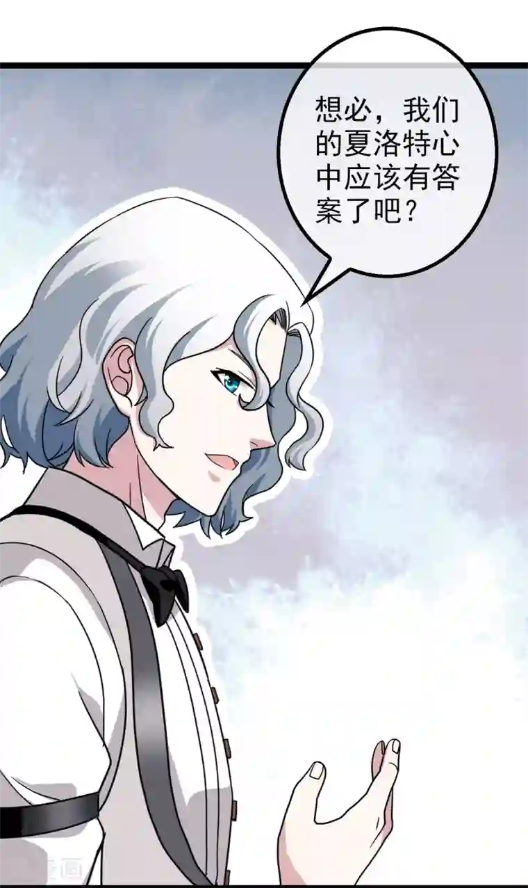 梦境：交错之影第8话 女神的王冠7