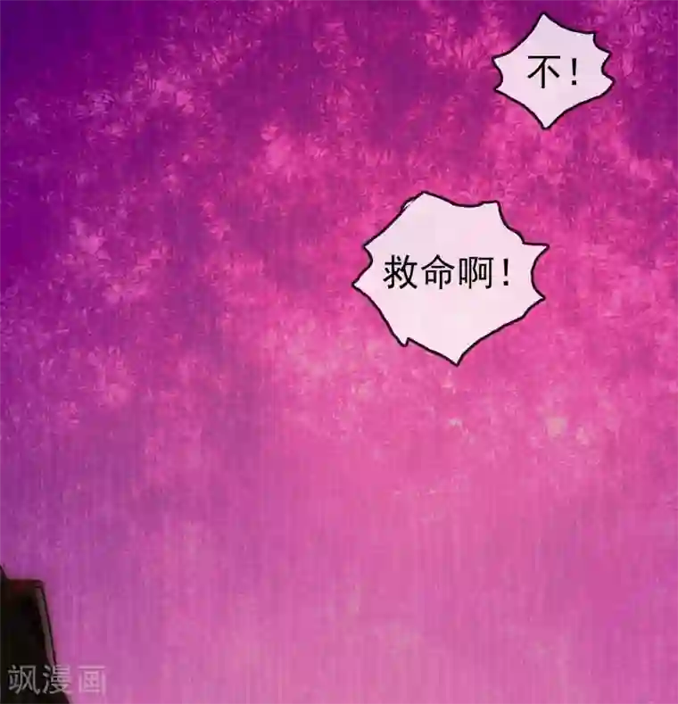 梦境：交错之影第8话 女神的王冠7