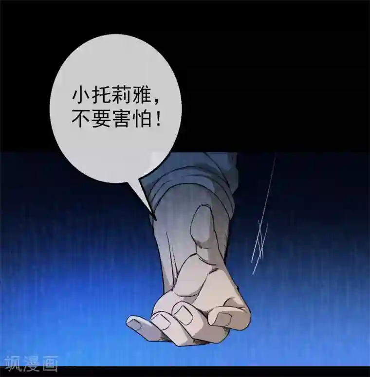 梦境：交错之影第9话 女神的王冠8