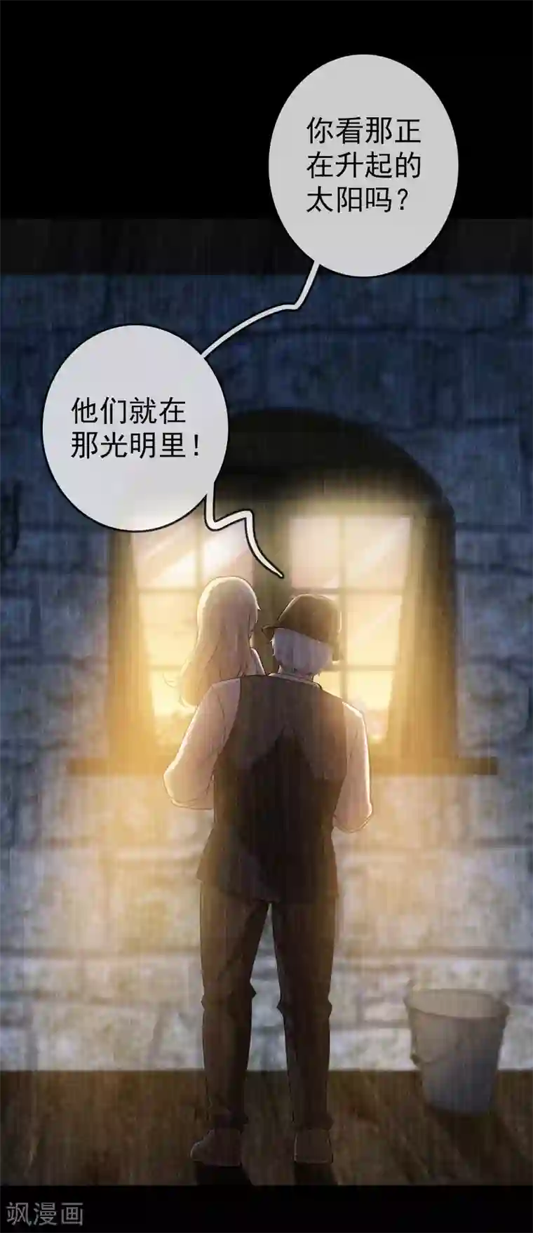 梦境：交错之影第9话 女神的王冠8