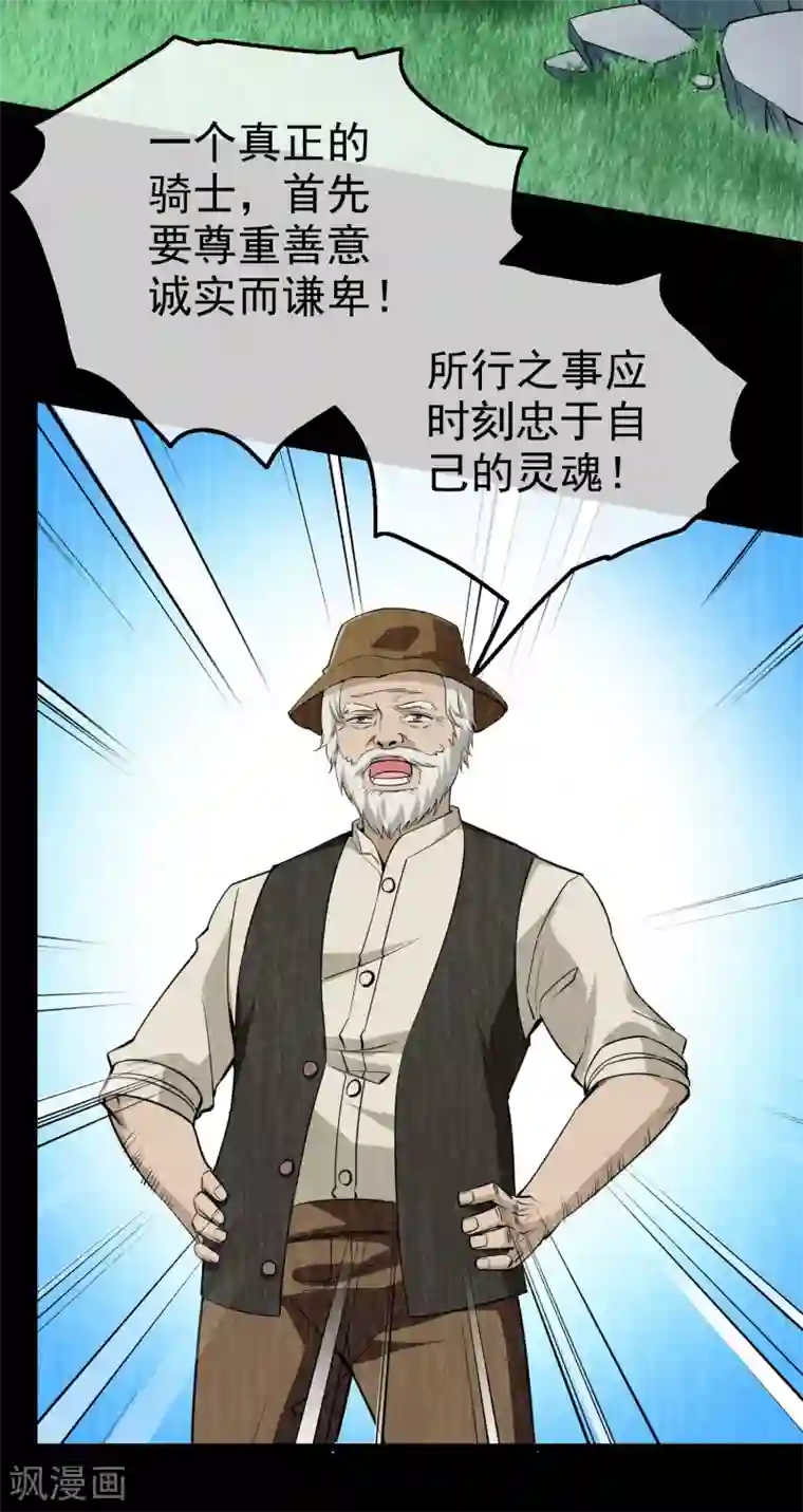 梦境：交错之影第9话 女神的王冠8