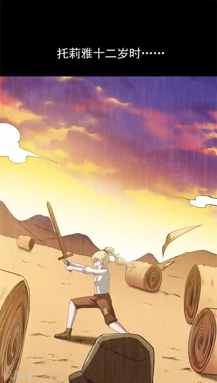 梦境：交错之影第9话 女神的王冠8