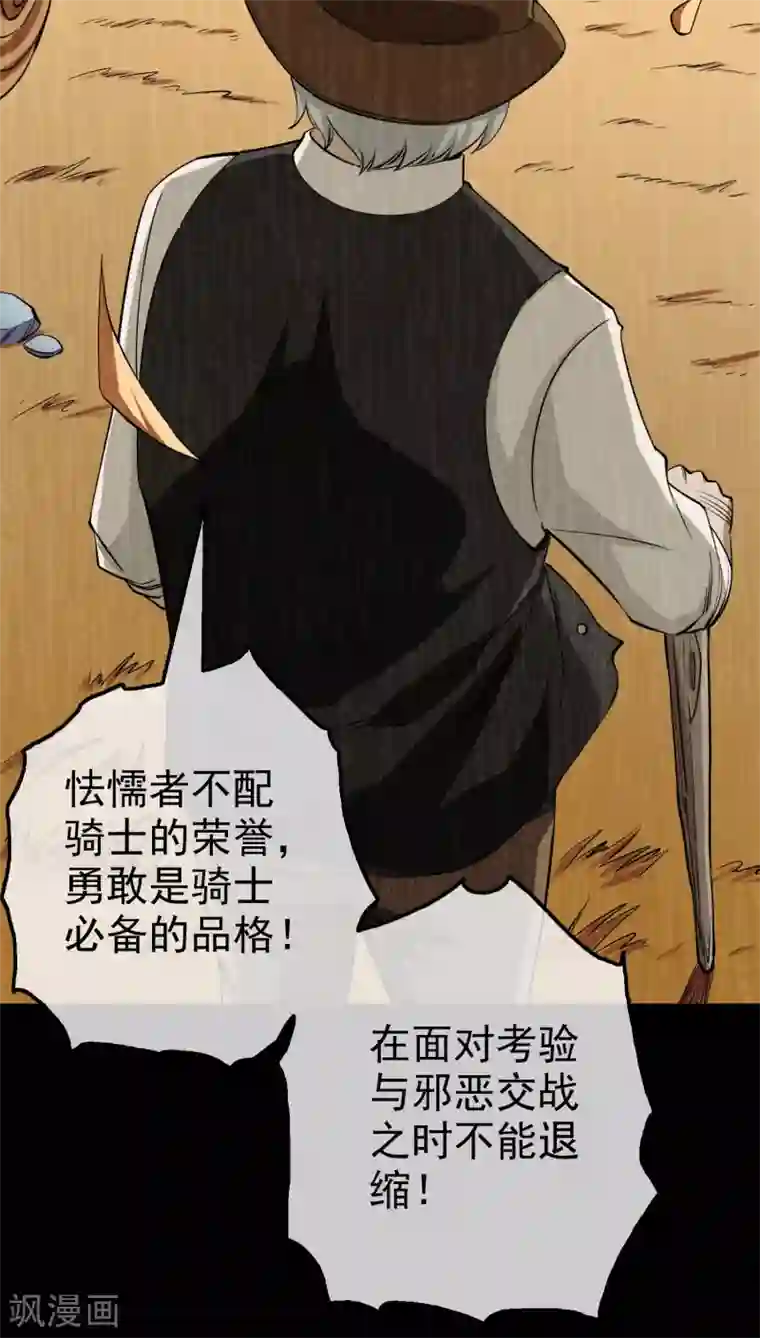 梦境：交错之影第9话 女神的王冠8