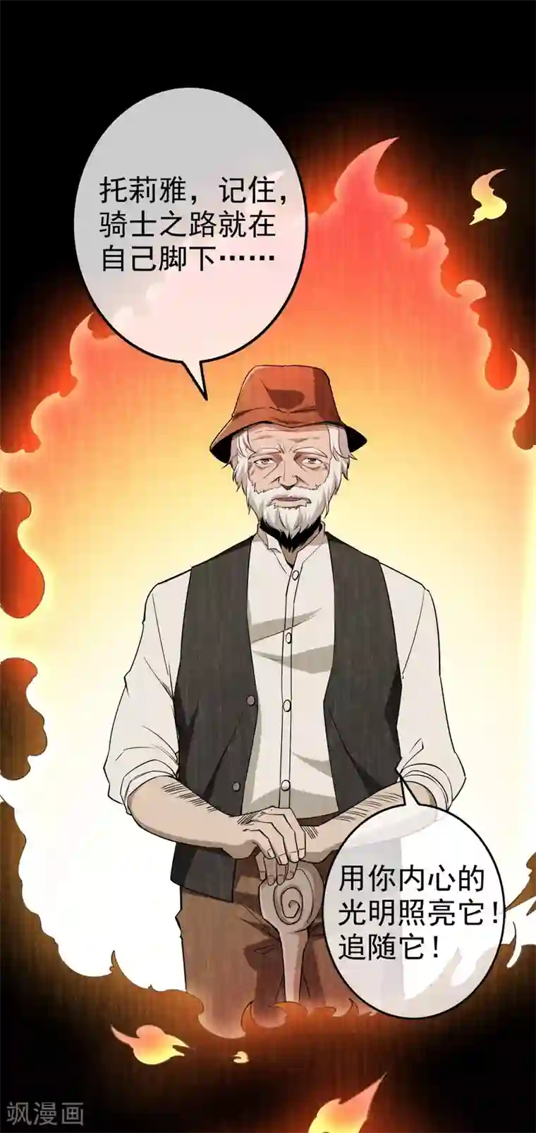 梦境：交错之影第9话 女神的王冠8