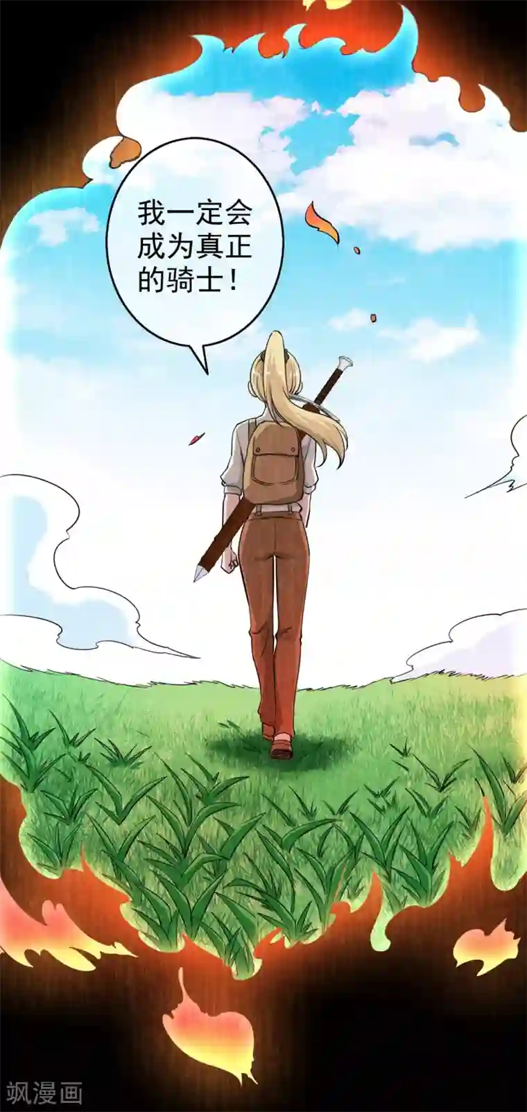 梦境：交错之影第9话 女神的王冠8