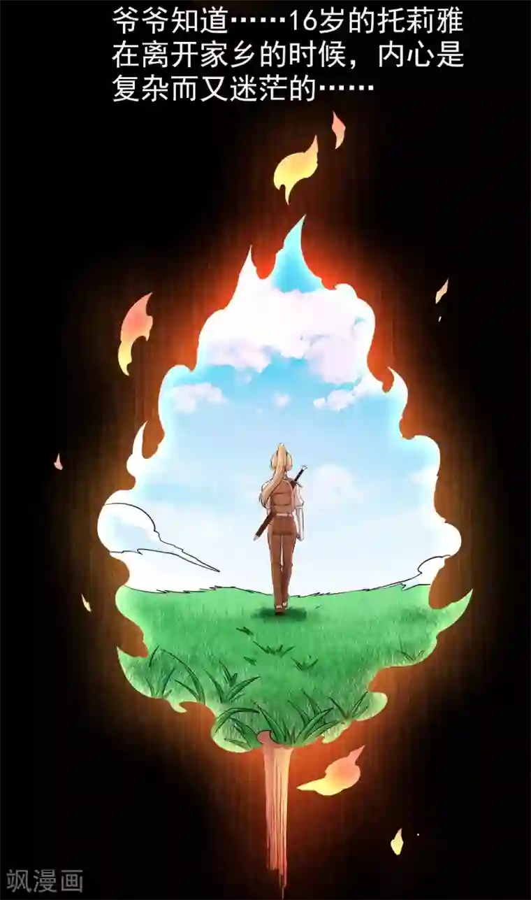 梦境：交错之影第9话 女神的王冠8