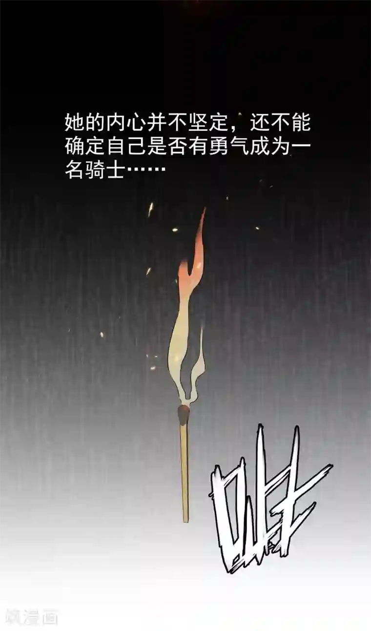 梦境：交错之影第9话 女神的王冠8