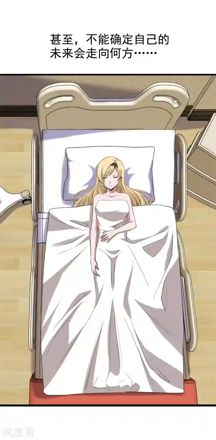 梦境：交错之影第9话 女神的王冠8