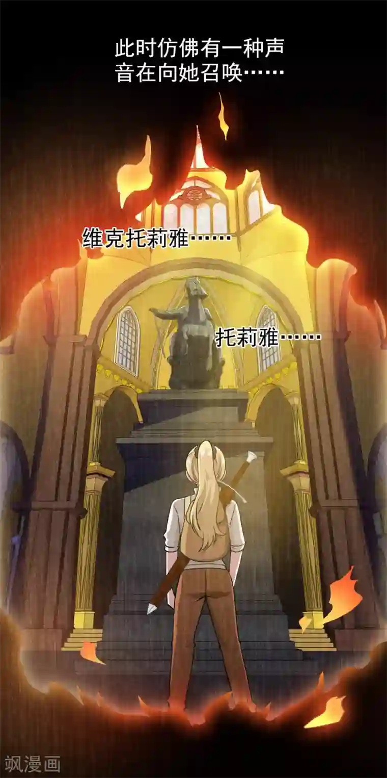 梦境：交错之影第9话 女神的王冠8