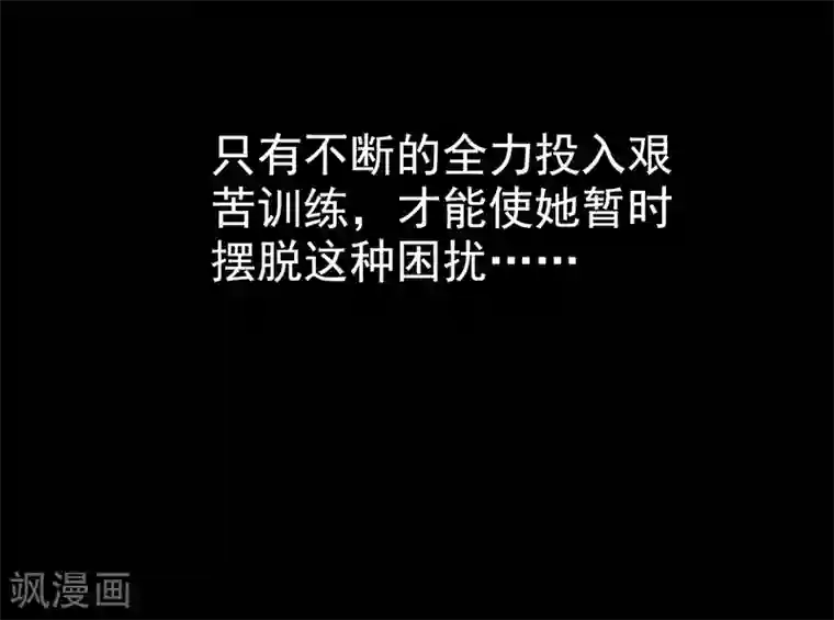 梦境：交错之影第9话 女神的王冠8