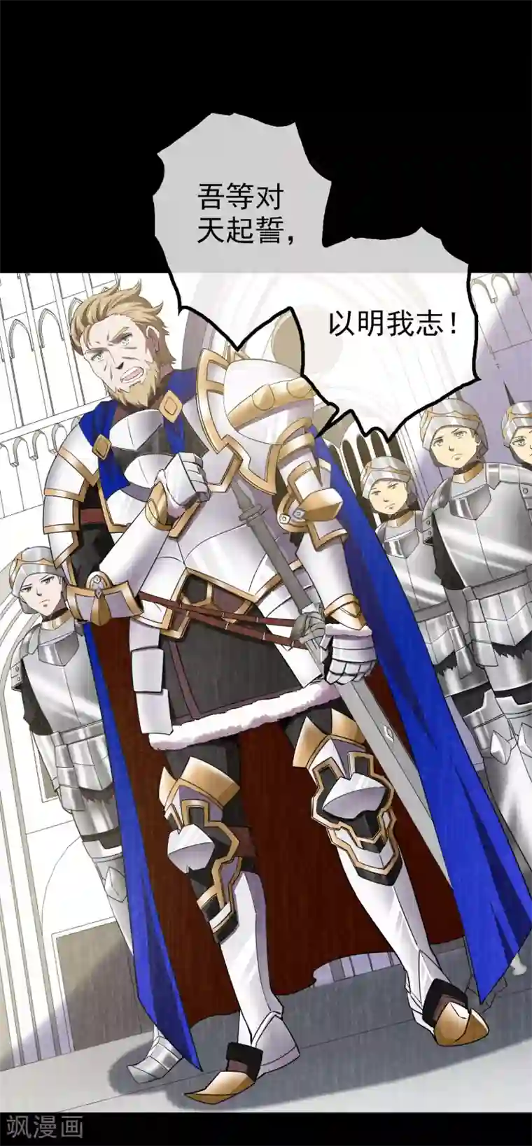 梦境：交错之影第9话 女神的王冠8