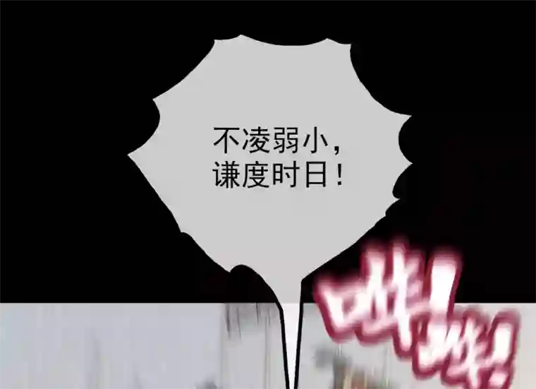 梦境：交错之影第9话 女神的王冠8