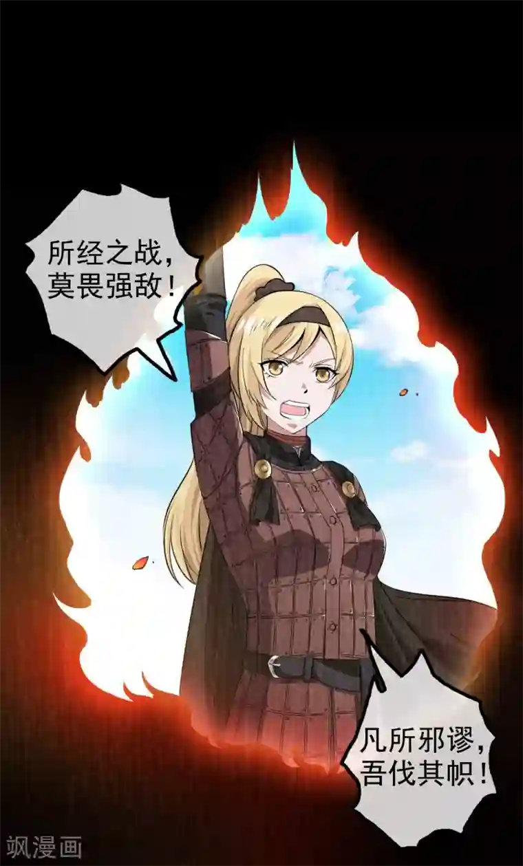 梦境：交错之影第9话 女神的王冠8