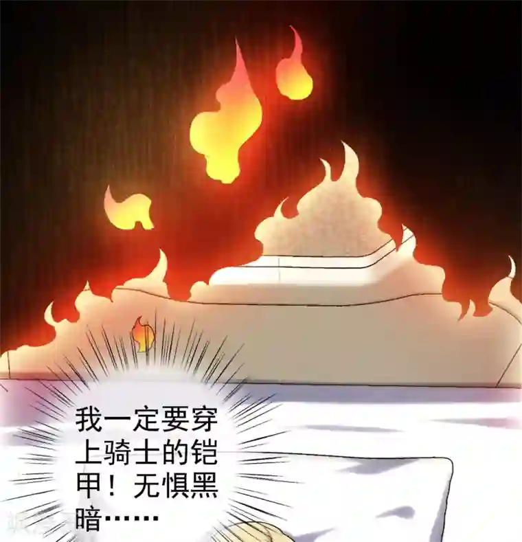 梦境：交错之影第9话 女神的王冠8