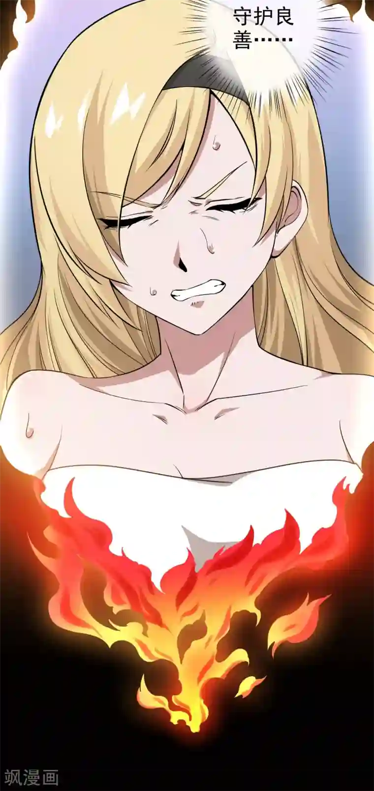 梦境：交错之影第9话 女神的王冠8