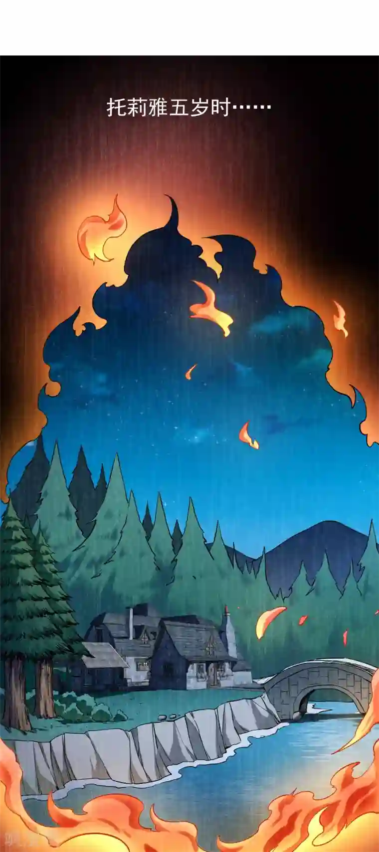 梦境：交错之影第9话 女神的王冠8