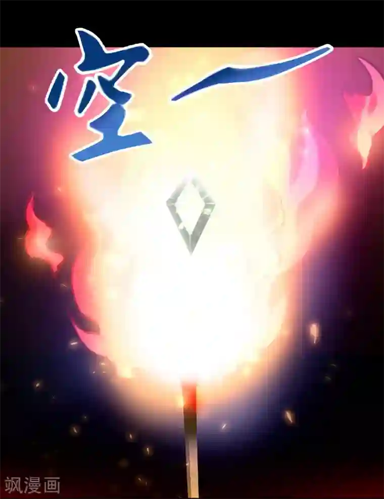 梦境：交错之影第10话 女神的王冠9