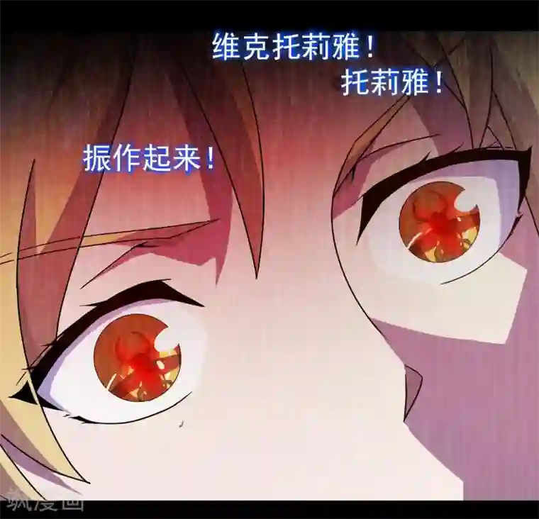 梦境：交错之影第10话 女神的王冠9