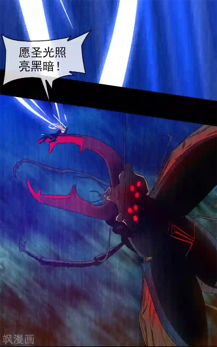 梦境：交错之影第10话 女神的王冠9