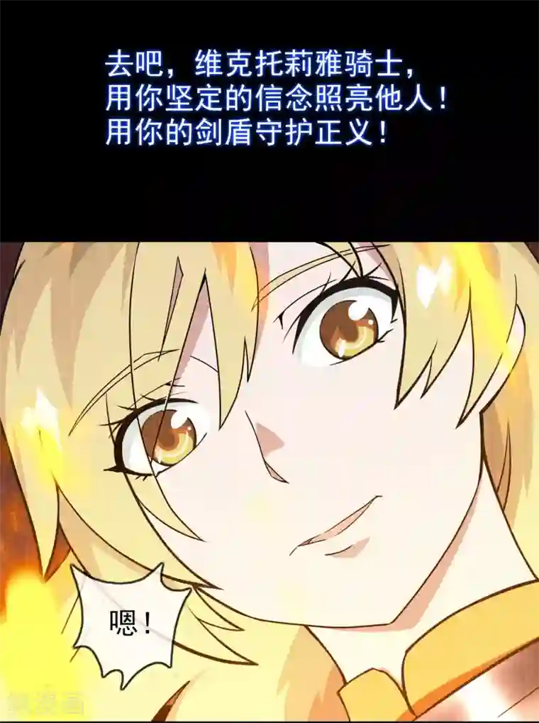 梦境：交错之影第10话 女神的王冠9