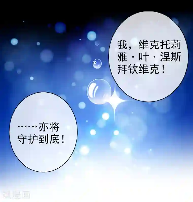 梦境：交错之影第10话 女神的王冠9