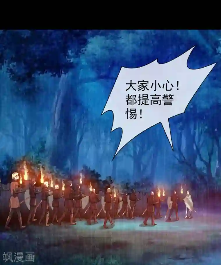 梦境：交错之影第10话 女神的王冠9