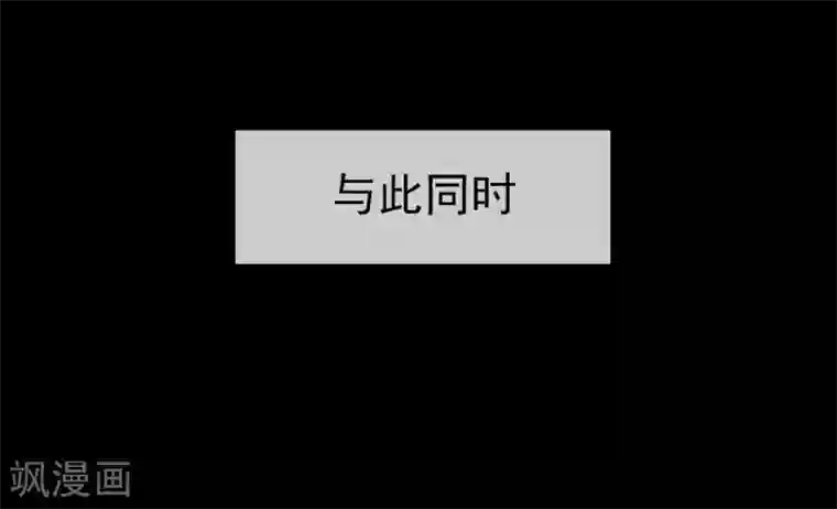 梦境：交错之影第10话 女神的王冠9