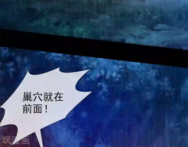 梦境：交错之影第10话 女神的王冠9