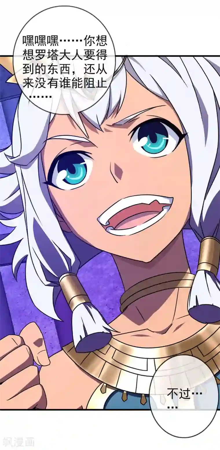 梦境：交错之影第10话 女神的王冠9