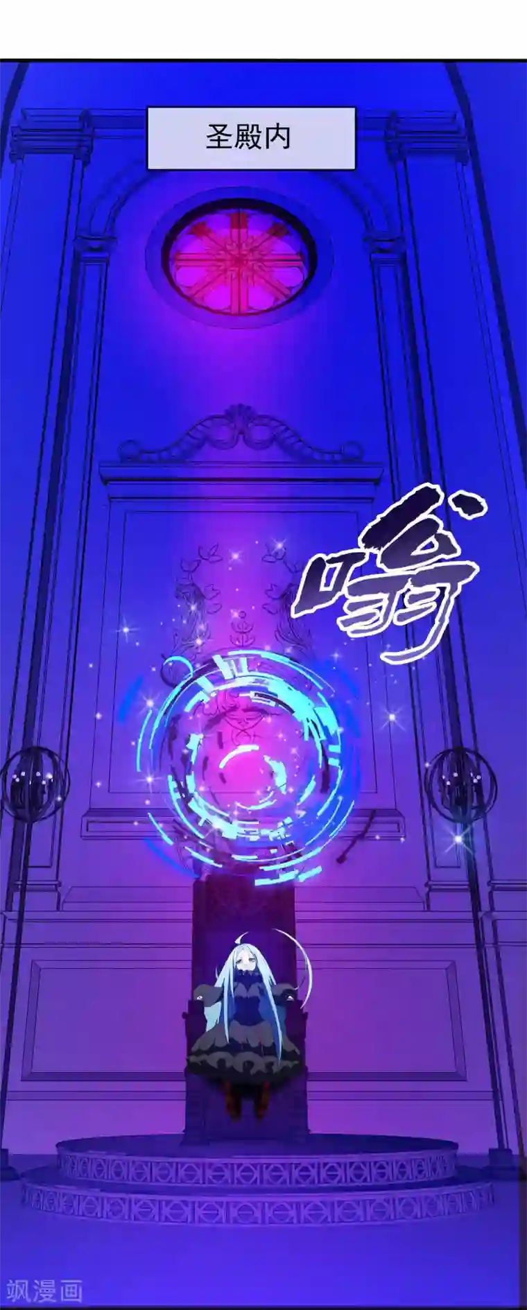 梦境：交错之影第10话 女神的王冠9