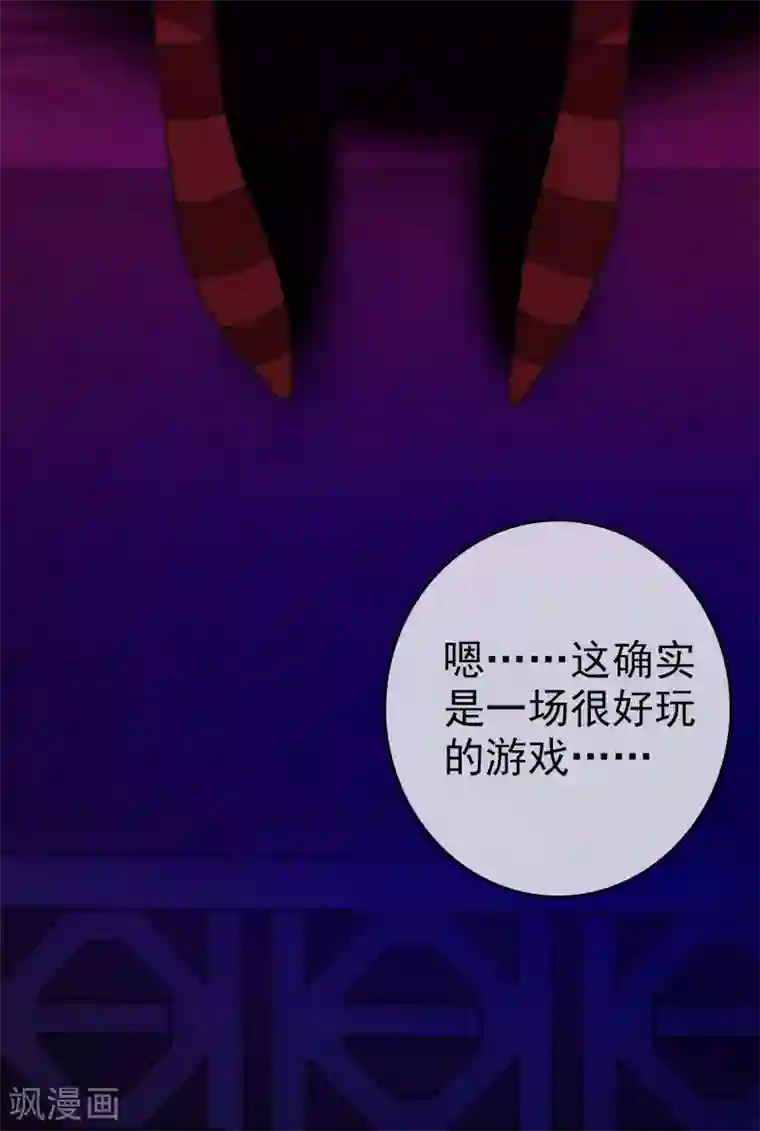 梦境：交错之影第10话 女神的王冠9