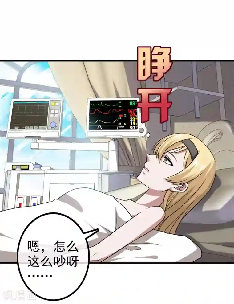 梦境：交错之影第11话 无暇的操偶师1