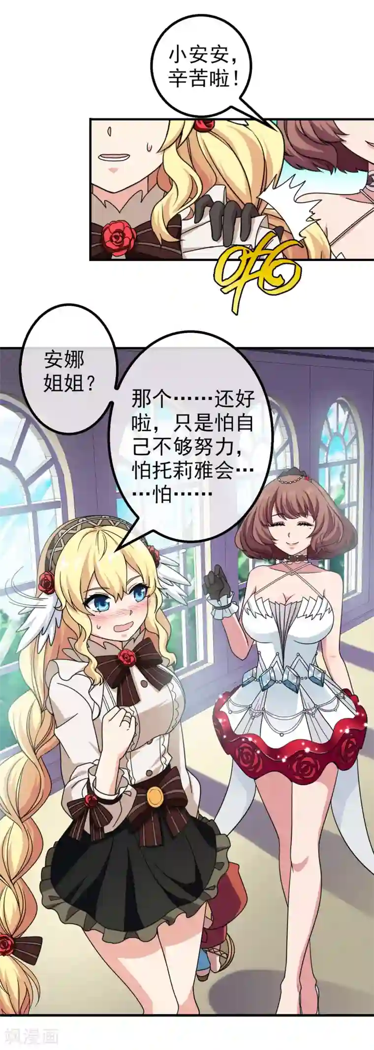 梦境：交错之影第11话 无暇的操偶师1