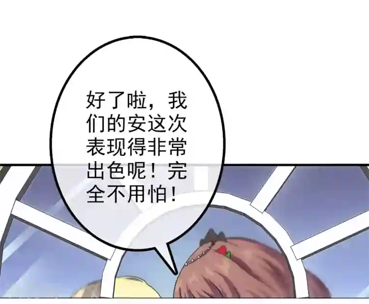 梦境：交错之影第11话 无暇的操偶师1
