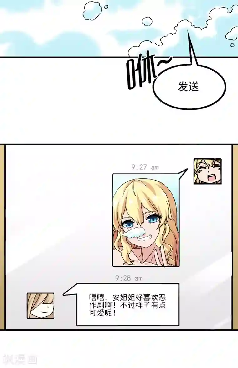 梦境：交错之影第11话 无暇的操偶师1