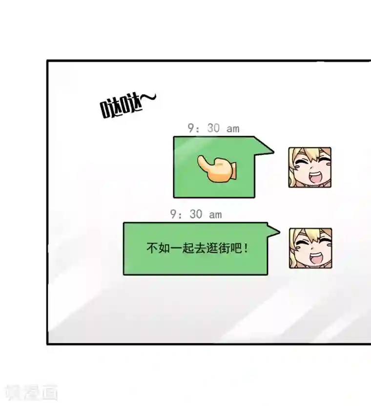 梦境：交错之影第11话 无暇的操偶师1