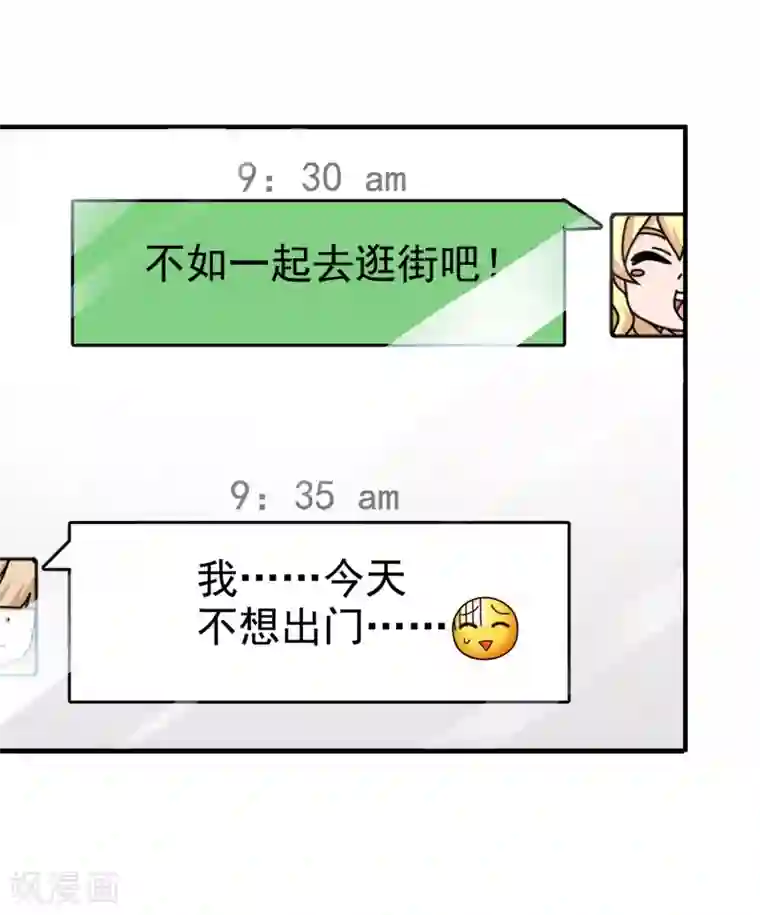 梦境：交错之影第11话 无暇的操偶师1