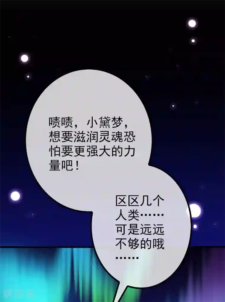 梦境：交错之影第11话 无暇的操偶师1