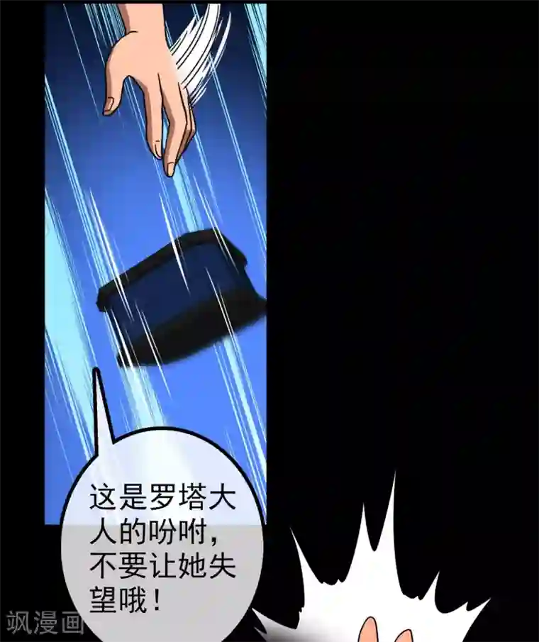 梦境：交错之影第11话 无暇的操偶师1