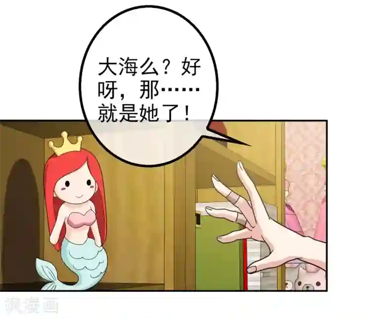 梦境：交错之影第12话 无暇的操偶师2