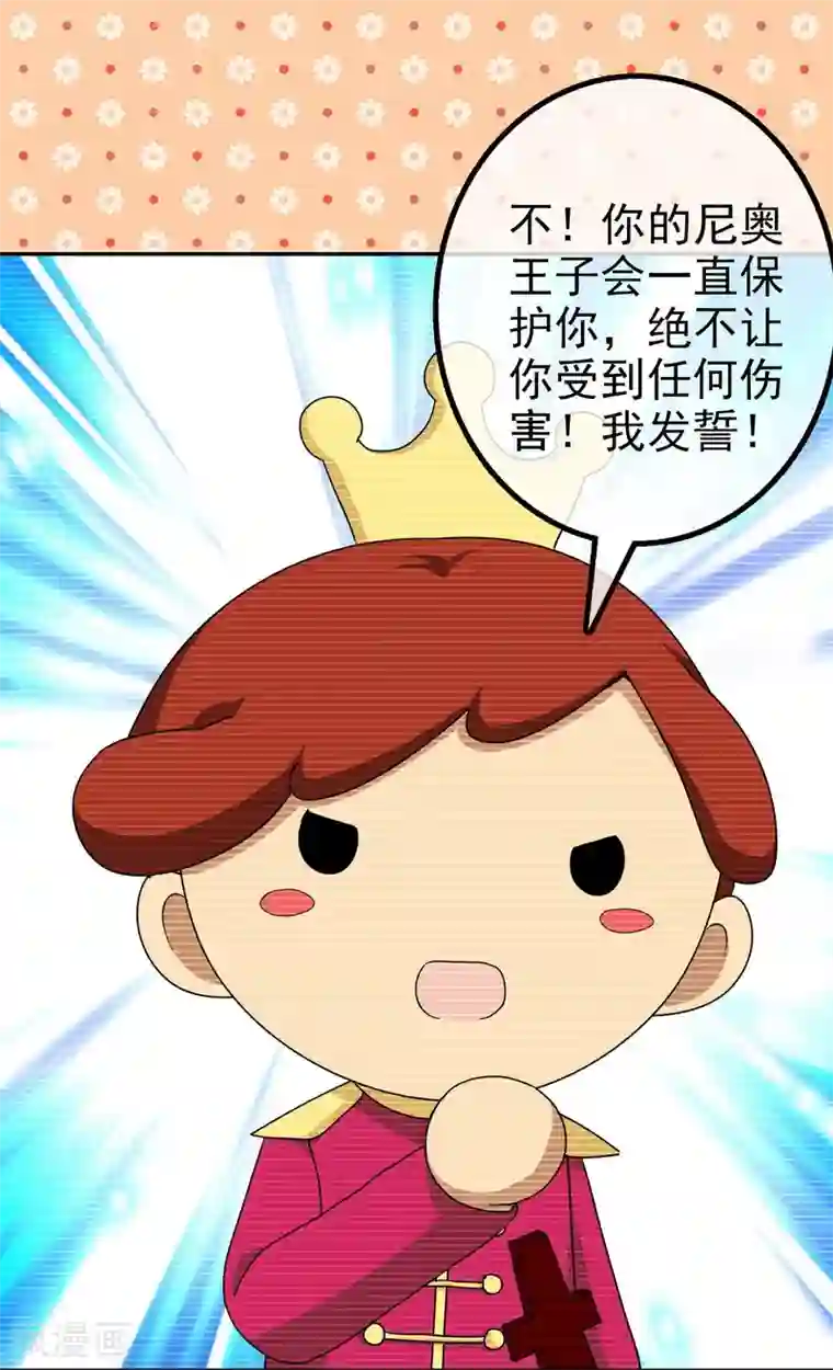 梦境：交错之影第12话 无暇的操偶师2